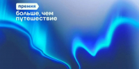 Премия «Больше, чем путешествие» ждет своих лауреатов - Агентство по делам молодежи