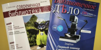 «Свежий номер» (выпуск 9) 16+ - ЦБС города Братска