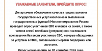 Важная информация для участников СВО и их близких! - МФЦ по Курганской области