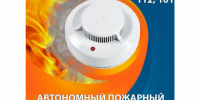 Внимание: пожарная безопасность в частном доме!. - Новичихинский район