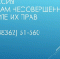 Вместе предотвратим жестокое обращение с детьми! - Куйбышевский район