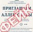 Мошенники рассылают жителям ЕАО фейковые приглашения на открытие Аллеи Славы - РИА Биробиджан