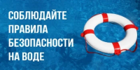 Администрация Бузулукского района напоминает о правилах поведения на воде - Бузулукский район