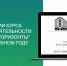 На сайте ФГБНУ «ИСМО им. В.С. Леднева» размещена рабочая программа курса внеурочной деятельности «Россия - мои горизонты» на 2026-2027 учебный год! - Институт развития образования и повышения квалификации