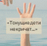 Как распознать опасность и предотвратить трагедию на воде - Бакалинский район