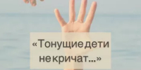 Как распознать опасность и предотвратить трагедию на воде - Бакалинский район
