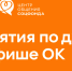 Соцфонд и Одноклассники запустили афишу мероприятий Центров общения. - Баганский район