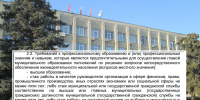 В Камышине сократят список требований к будущему главе города - Инфокам