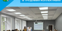 Финансовая грамотность в трудовых коллективах - Беловский район