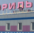 В аэропорту Норильска изменилась схема обслуживания пассажиров - ИА Таймырский Телеграф