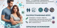 . - Противотуберкулезный диспансер