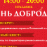 Как в Туле отметят «День Добродея» - ИА Тульская пресса.Ru