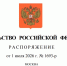 В России утвердили план реализации Стратегии развития здравоохранения Источник - MagadanMedia.Ru