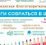 В Башкортостане продолжается акция «Помоги собраться в школу – 2026» - Калтасинский район
