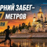 «Вечерний забег»: спортивное мероприятие для всех желающих!. - Великоустюгский муниципальный округ