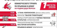 Впервые Великий Устюг готовится принять Всероссийский легкоатлетический фестиваль «Вызов гравитации». - Великоустюгский муниципальный округ