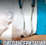 Проходит диспансеризация в рамках национального проекта «Продолжительная и активная жизнь» - Тбилисский район