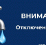 В поселке Новосинеглазово на сутки отключат воду - Администрация г. Челябинск