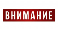 О введении режима функционирования "повышенная готовность" - Новоорский район