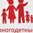 Администрация муниципального района Салаватский район Республики Башкортостан объявляет о начале формирования Совета многодетных семей - Салаватский район