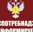 Управление Роспотребнадзора проводит семинар для образовательных организаций - Салаватский район