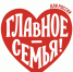 Поздравляем вас с Днем семьи, любви и верности! - Единая Россия Каменск-Уральский