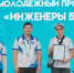 Аспирант кафедры «Информационно-измерительная техника и метрология» ПГУ Антон Каташов вошел в топ-10 форума «Инженеры будущего — 2026» - ПГУ