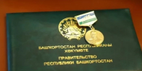 Стартовал приём документов на соискание премий Правительства Республики Башкортостан имени Шагита Худайбердина    - Агентство по печати и СМИ