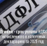 Жителям Таганрога напомнили о сроке уплаты НДФЛ за 2025 год - Газета Таганрогская правда