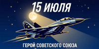15 июля: день в истории Владимирского края - ГТРК Владимир
