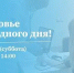 Здоровье выходного дня! - ГБУЗ КО ЦГКБ