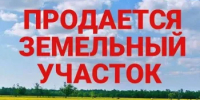 ПРОДАЕТСЯ ЗЕМЕЛЬНЫЙ УЧАСТОК В МУЗЯКОВСКОМ СЕЛЬСОВЕТЕ - Краснокамский район