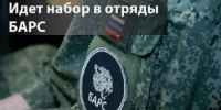 В Башкортостане формируется территориальный отряд «БАРС» (Боевой Армейский Резерв Страны). - Балтачевский район