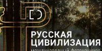 С 28 июня по 12 октября 2026 года Федеральное агентство по делам национальностей проводит X Международный фотоконкурс «Русская цивилизация». - Сокольский муниципальный округ
