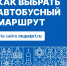 Глава Вологды рекомендовал горожанам активнее пользоваться общественным транспортом - OnlineVologda.Ru