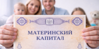 Более 4 тысяч семей Воронежской области получают материнский капитал в виде ежемесячных выплат. - Отрадненское сельское поселение