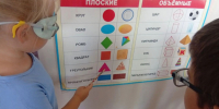 В филиале школы №2 в Мордово малыши изучали геометрические фигуры. - Красноармейский район