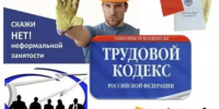 НЕФОРМАЛЬНАЯ ЗАНЯТОСТЬ - Пролетарский район