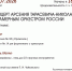 КОНЦЕРТ АРСЕНИЯ ТАРАСЕВИЧА-НИКОЛАЕВА - ЦБС г. Ангарска