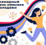 15 июля - Всемирный день навыков молодежи - ТАУ