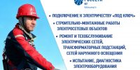 Предприятие Армавирские электрические сети филиала ПАО «Россети Юг» – «Кубаньэнерго» оказывает широкий спектр услуг, связанных с электроэнергетикой: - Армавирский Собеседник