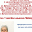 20 июля приём граждан проведёт Валентина Васильевна Чебордак, общественный помощник регионального Уполномоченного по правам человека в Волоконовском муниципальном округе. - Волоконовский муниципальный округ