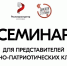 Регистрируйся на семинар для патриотических клубов на Алтае - Агентство по делам молодежи
