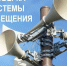 Техническая проверка работоспособности системы оповещения населения. - Знаменский район