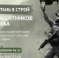 В Краснодарском крае сохраняются лучшие условия при подписании спецконтракта - GorodArmavir.Ru