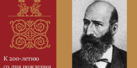 «Сказочник всея Руси»: к 200-летию со дня рождения А. Н. Афанасьева - Национальная библиотека Удмуртии