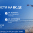 В Архангельской области продолжается месячник безопасности на водных объектах - Сетевое издание Коноша29