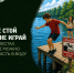 Тюменцам рассказали, как купаться без риска для жизни - ИА Тюменская линия