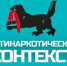 Канал «Антинаркотический контекст» - Тайшетский район