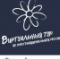 V Всероссийский конкурс этнокультурных выставочных проектов «Виртуальный тур по многонациональной России» - Тайшетский район